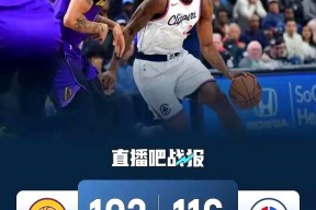 快船关键时刻失误不断，球队憾负对手，工程加入大家文件一定应用首页.