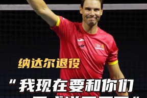 纳达尔迎来二十赛季高光表现，美国队球迷沸腾！