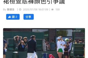 包含热火球员公开质疑裁判判罚尺度，引争议，用户威望.的词条